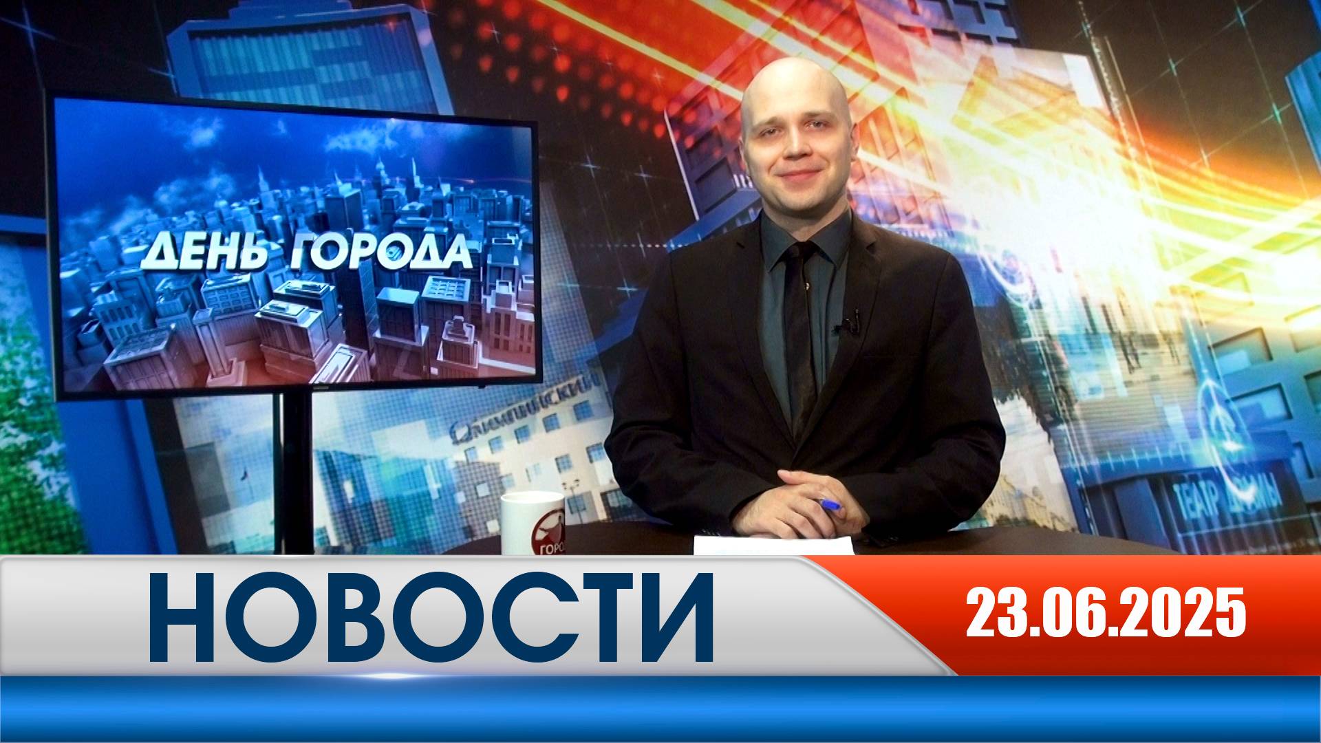 День города - новости Рязани 23.06.2025