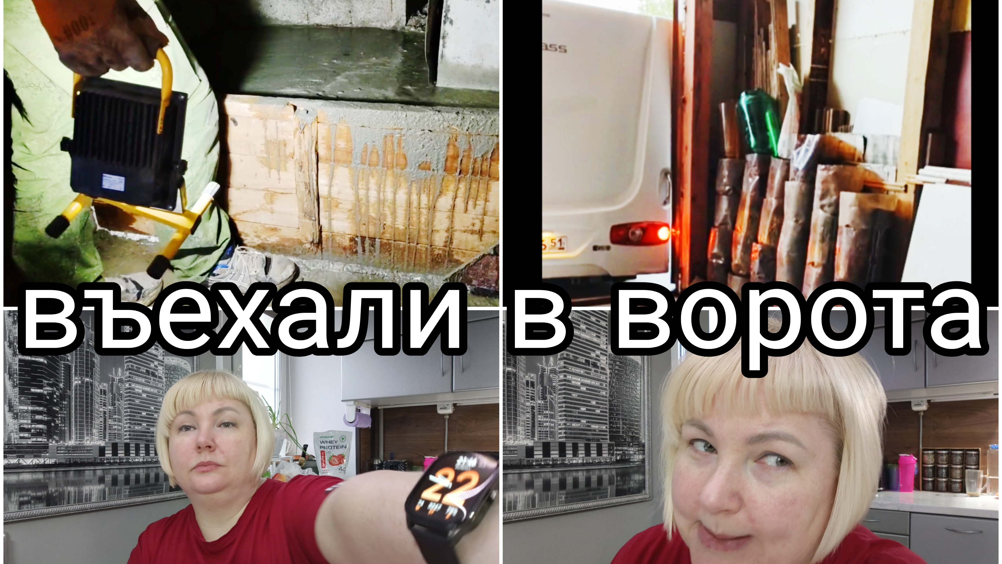 22-06-2025 НЕ ВПИСАЛИСЬ КАРАВАНОМ * ВАНЯ ЗАЛИЛ БЕТОНОМ СТЕНУ * ВОСПОМИНАНИЯ ИЗ ДЕТСТВА