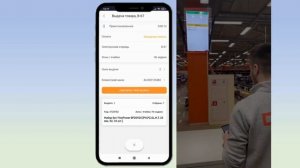 Поручение Выдача товара