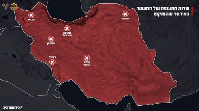 ‼️🇮🇱🇮🇷 Израиль нанёс удары по шести авиабазам Ирана — уничтожены самолёты и ракетные склады