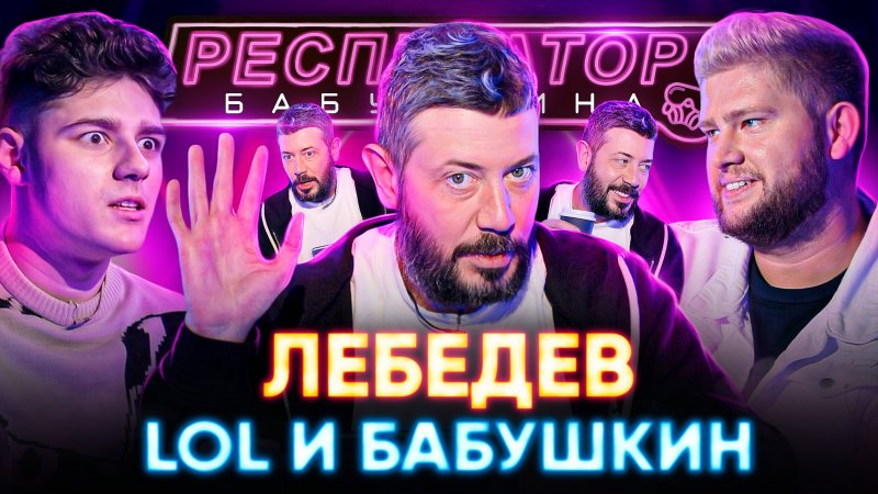 #Лебедев душнит про веганство Дурова. Ну, что поделать, любит человек стейки… #дуров