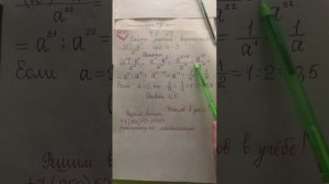 ОГЭ по математике: найти значение выражения (часть 1 номер 8)