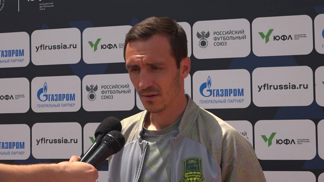 Комментарии Алексея Мандрика после матча «Академия Рамзан»-U16 – «Краснодар»-U15-Юг