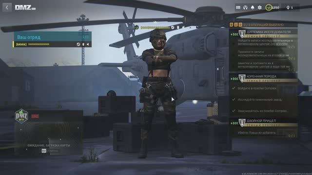 Solo DMZ