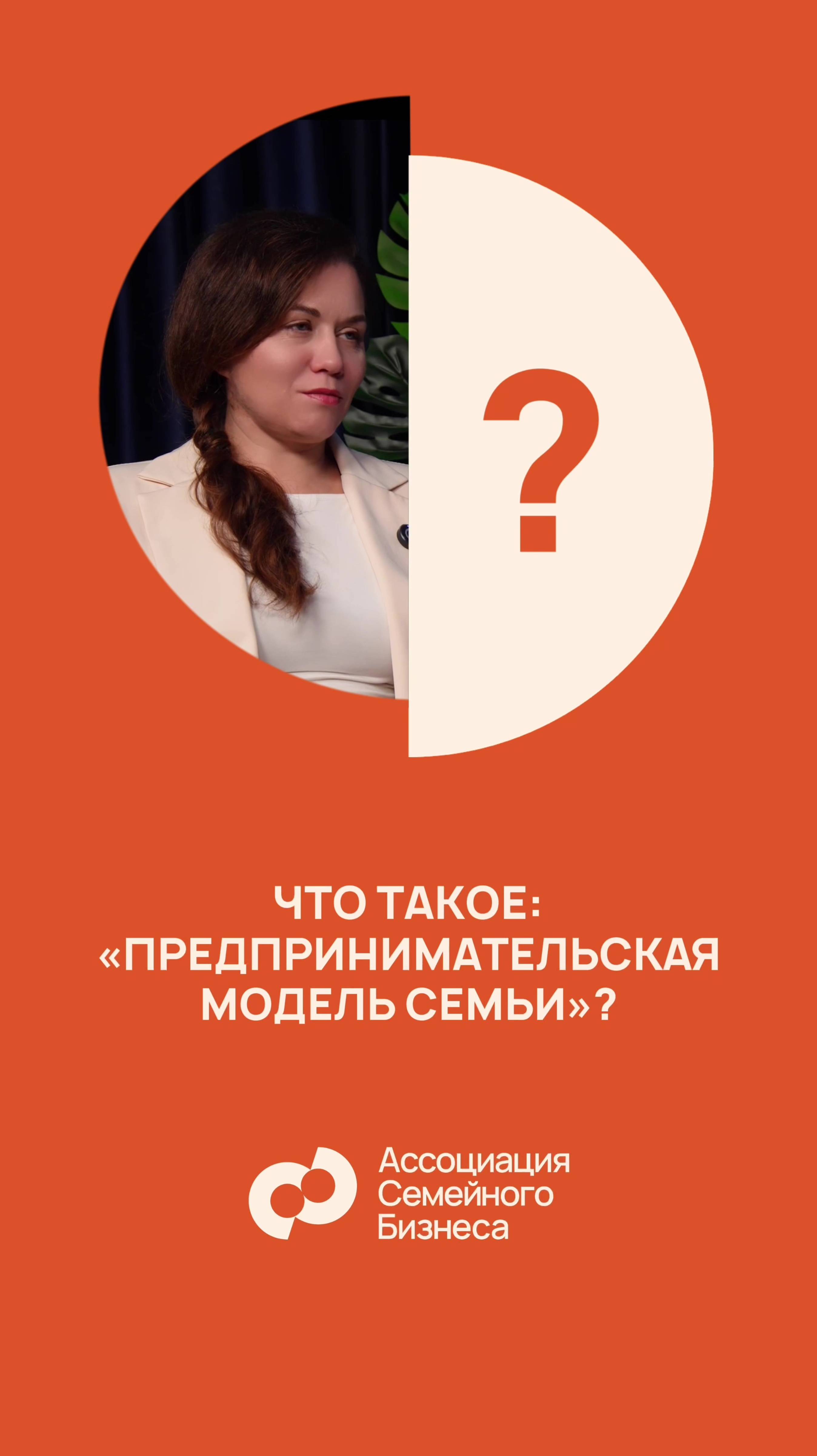 Есть такая модель, когда дело основателя совершенно не обязательно должно передаться по наследству.