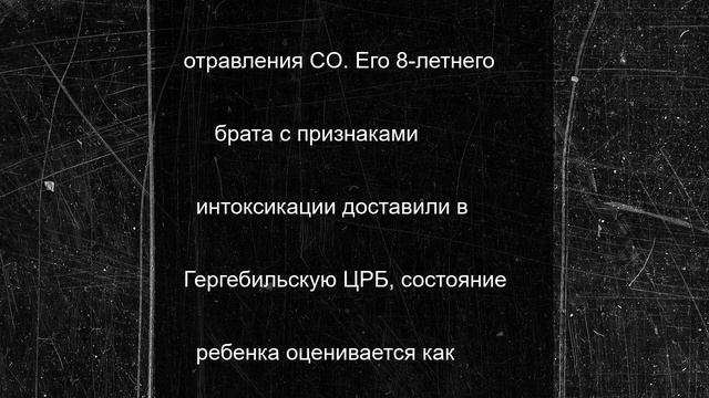 Прокуратура Дагестана начала проверку после гибели подростка от угарного газа