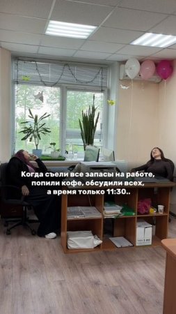 🚪 Когда успели сделать все самые важные дела, а до конца рабочего дня ещё очень долго.. 🥲😂