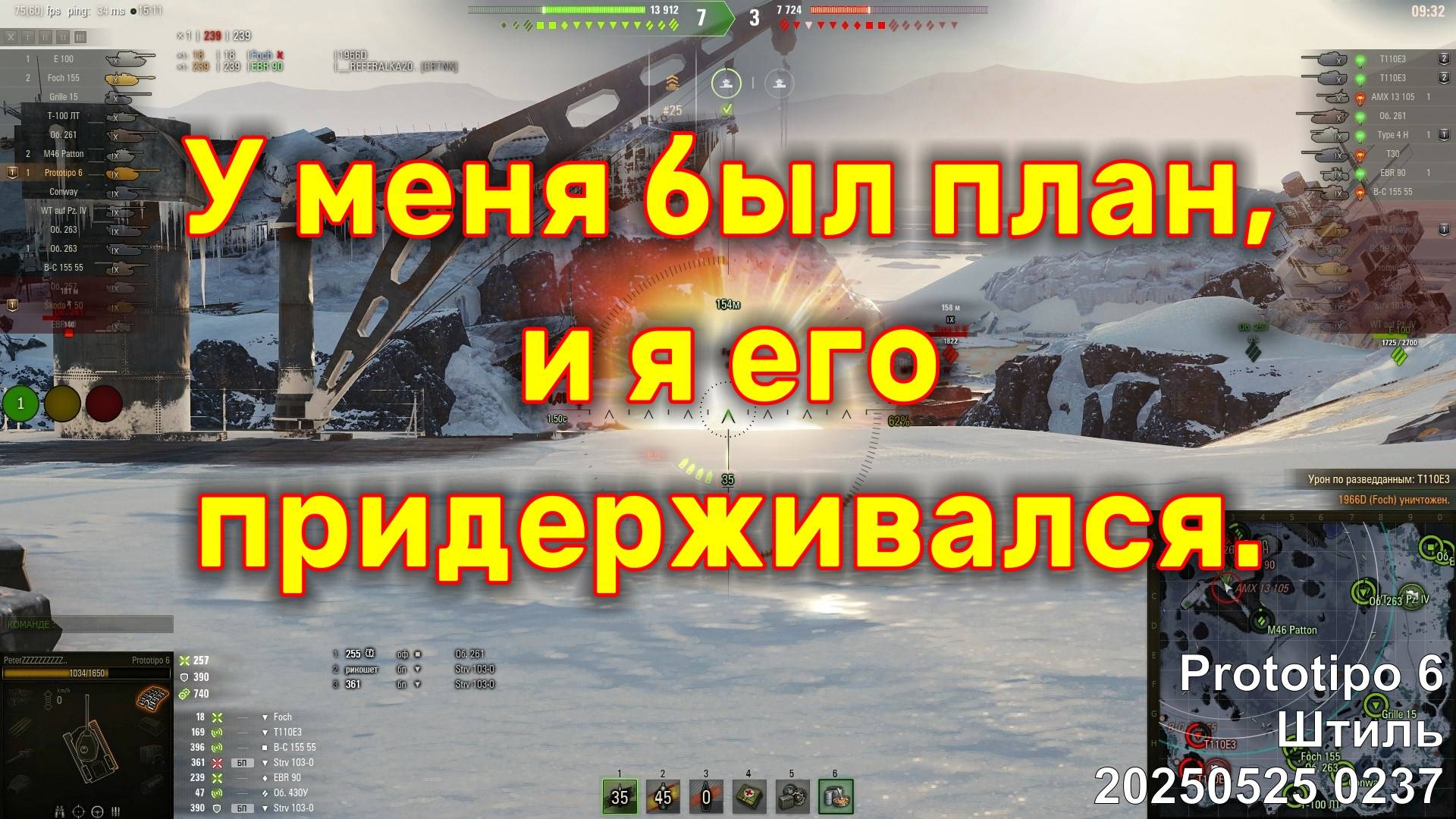 У меня был план, и я его придерживался. Prototipo 6. Штиль. 20250525 0237.