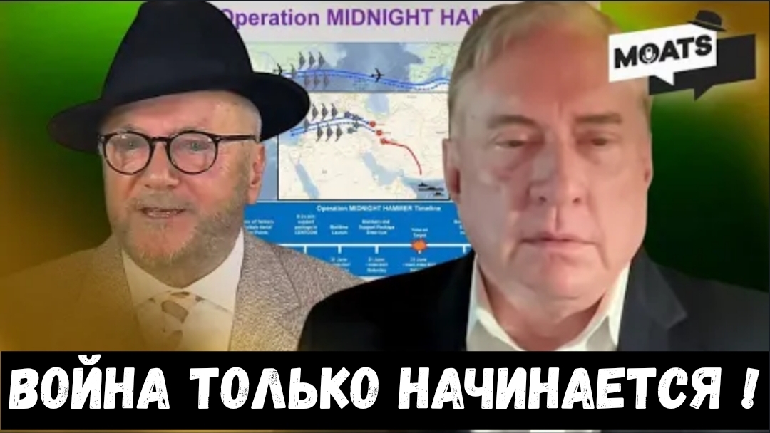 Война только начинается, говорит Полковник Дуглас Макгрегор..