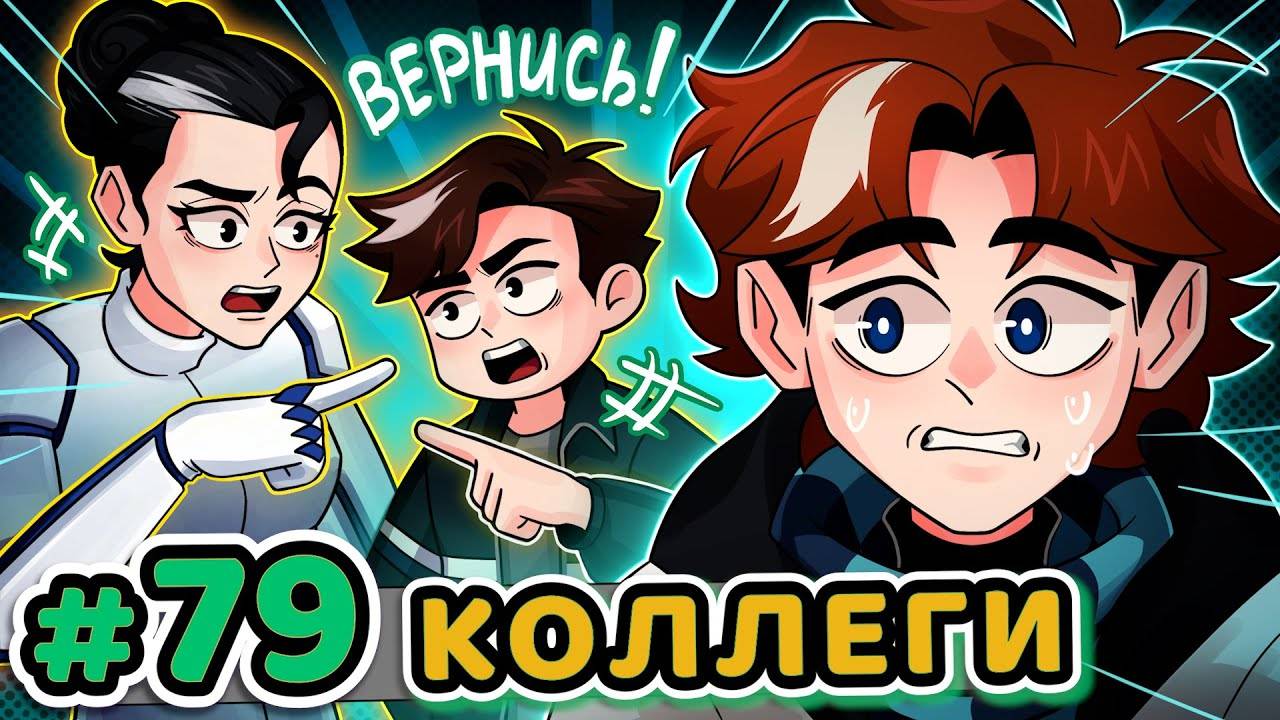 [Лололошка] Lp. Точка Невозврата #79 ПЕРВАЯ ВСТРЕЧА [Спустя Сезон] • Майнкрафт