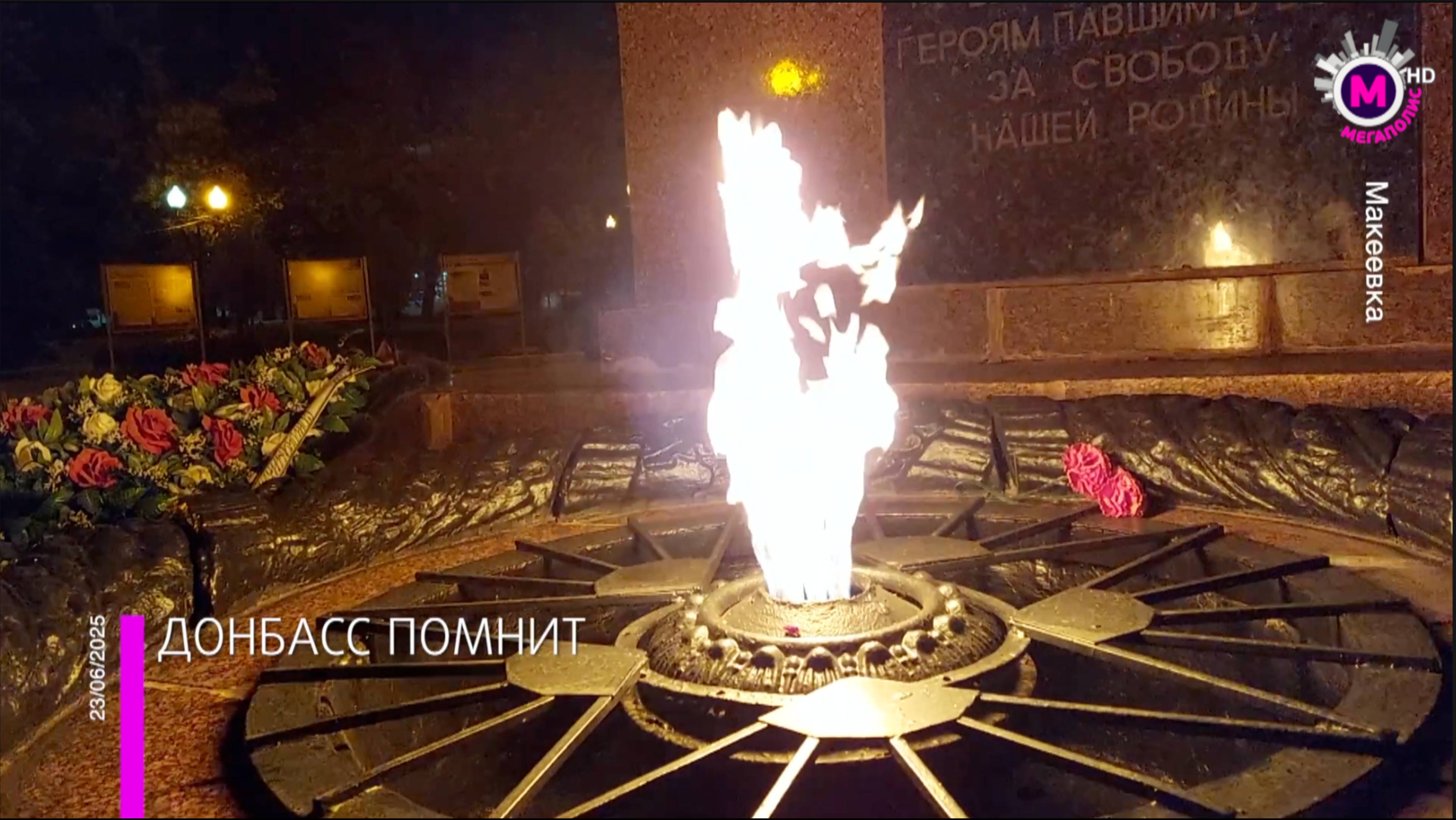 День памяти и скорби прошёл в Донецке и Макеевке – Донецкая Народная Республика