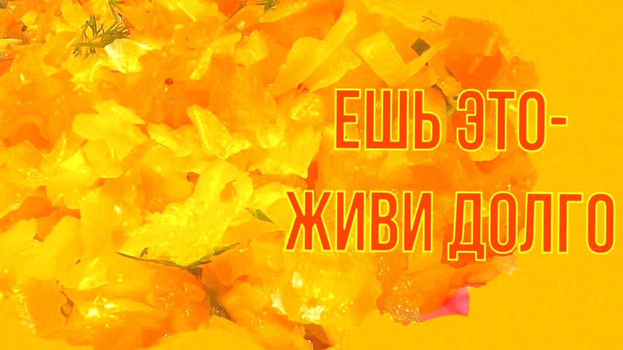 Тыква тушёная с капустой – простой рецепт для здоровья костей, суставов и печени! Ешь каждый день!