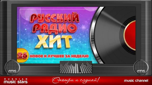 РУССКИЙ РАДИО ХИТ ✪ 2025 ✪ ЛУЧШИЕ ПЕСНИ ЗА НЕДЕЛЮ ИЮНЬ 2025 ТОЛЬКО САМЫЕ ЛУЧШИЕ ХИТЫ СЛУШАТЬ ОНЛАЙН
