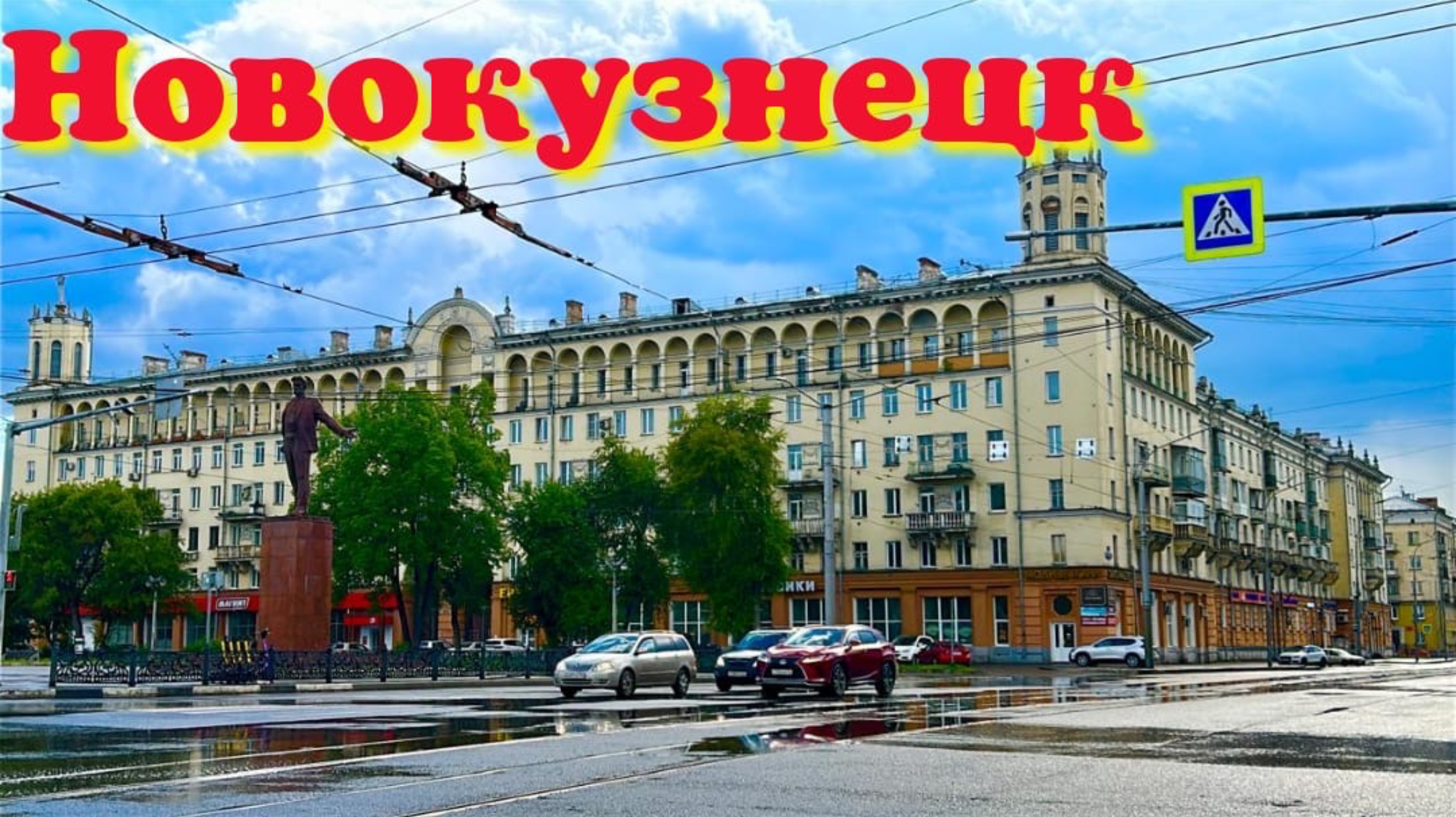 НОВОКУЗНЕЦК / СИБИРЬ НА СВЯЗИ 🤙 ПОЕЗДКА / ЗАВОДСКОЙ РАЙОН 🤔 #надеждажитина #лето #2025 #поездка