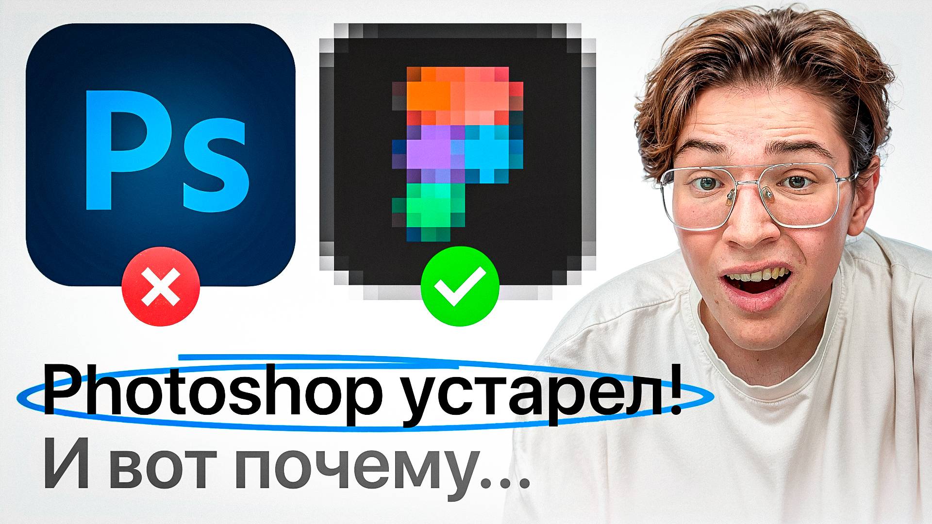 FIGMA или PHOTOSHOP — ВЫБОР МЕНЯЕТ ВСЕ! смотреть онлайн