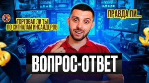 Бинарные Опционы — ОТВЕТЫ НА ВОПРОСЫ! Стратегии, индикаторы и риски.