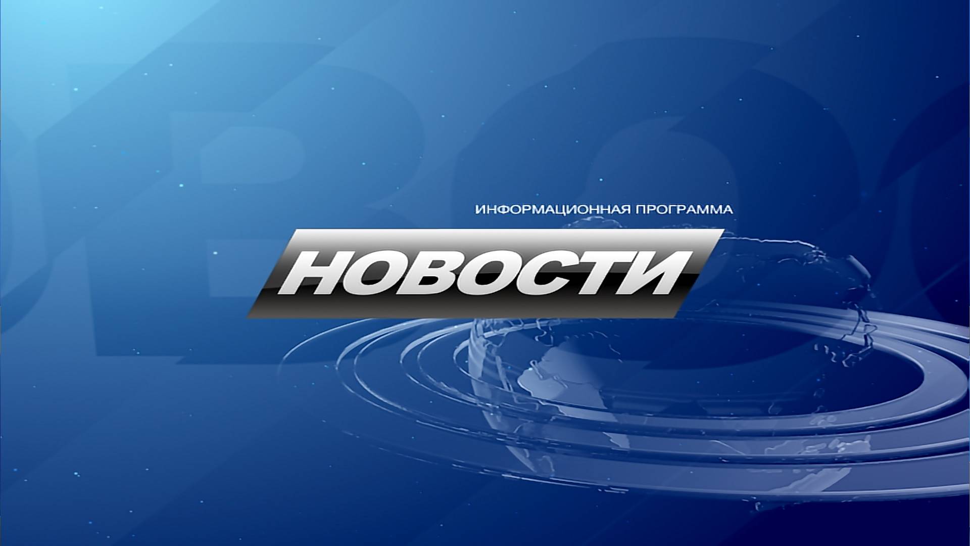 250623 НОВОСТИ