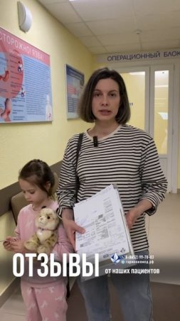 ОТЗЫВЫ наших пациентов