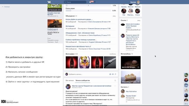 Инструкция для студентов мастер-группы