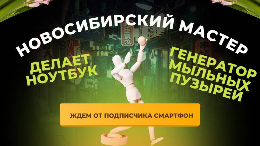 Ремонт ноутбука в Новосибирске