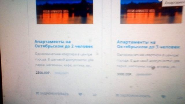 Без посредников посуточно Псков