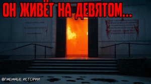 Страшная история: История о подъезде, в который не стоит заходить после одиннадцати