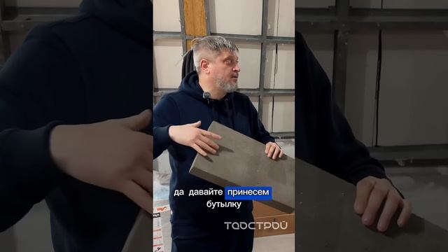 Пеностекло - что это? И зачем оно нужно в квартирах #пеностекло #старыйфонд #гидроизоляция #ремонт