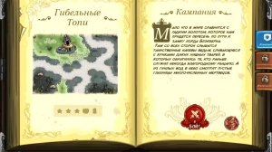 Kingdom Rush - кампания #21: Гибельные топи. Ветеран
