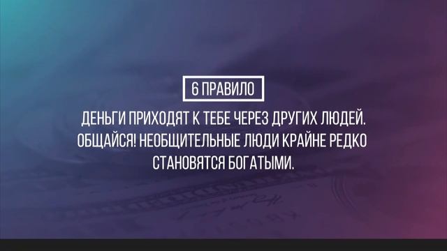Секреты Джона Рокфеллера! 12 правил самого богатого человека на земле!