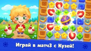 Мир домовят: три в ряд
