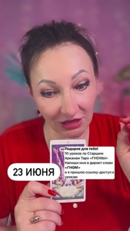 23 июня важный совет