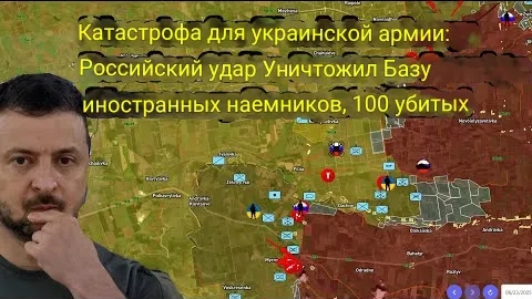 Катастрофа для украинской армии: российский удар уничтожает базу иностранных наемников, 100 человек.