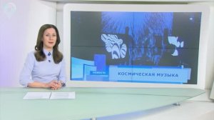 Шоу космических проекций_ арт-проект молодых композиторов представили в Новосибирске _ Телеканал ОТС