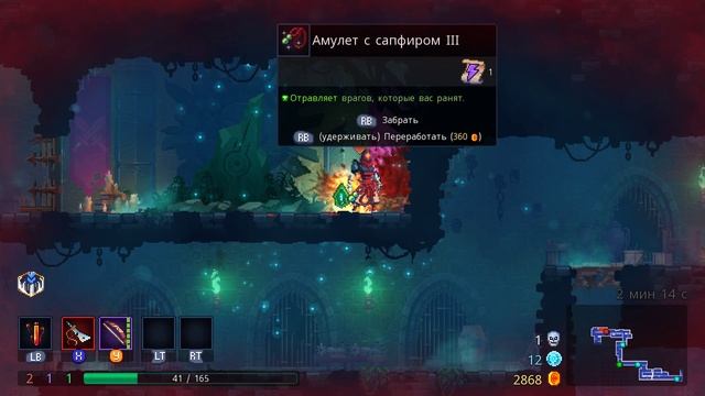 DeadCells  ПРОХОЖДЕНИЕ #3 ЯДОВИТЫЕ КАНАВЫ