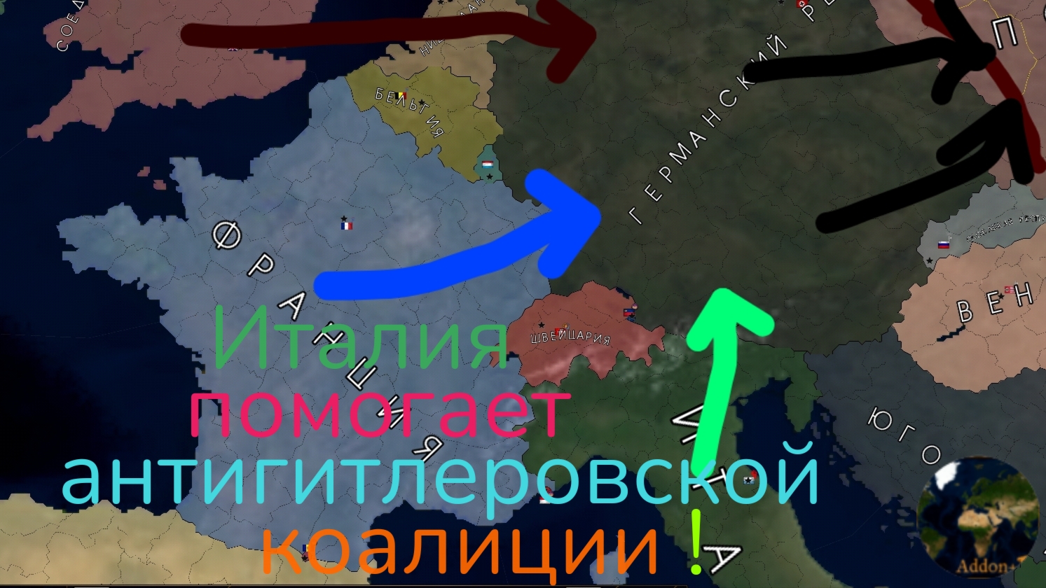 За Италию я стал воевать против Германии на стороне Франции и Великобритании в игре адонн +.