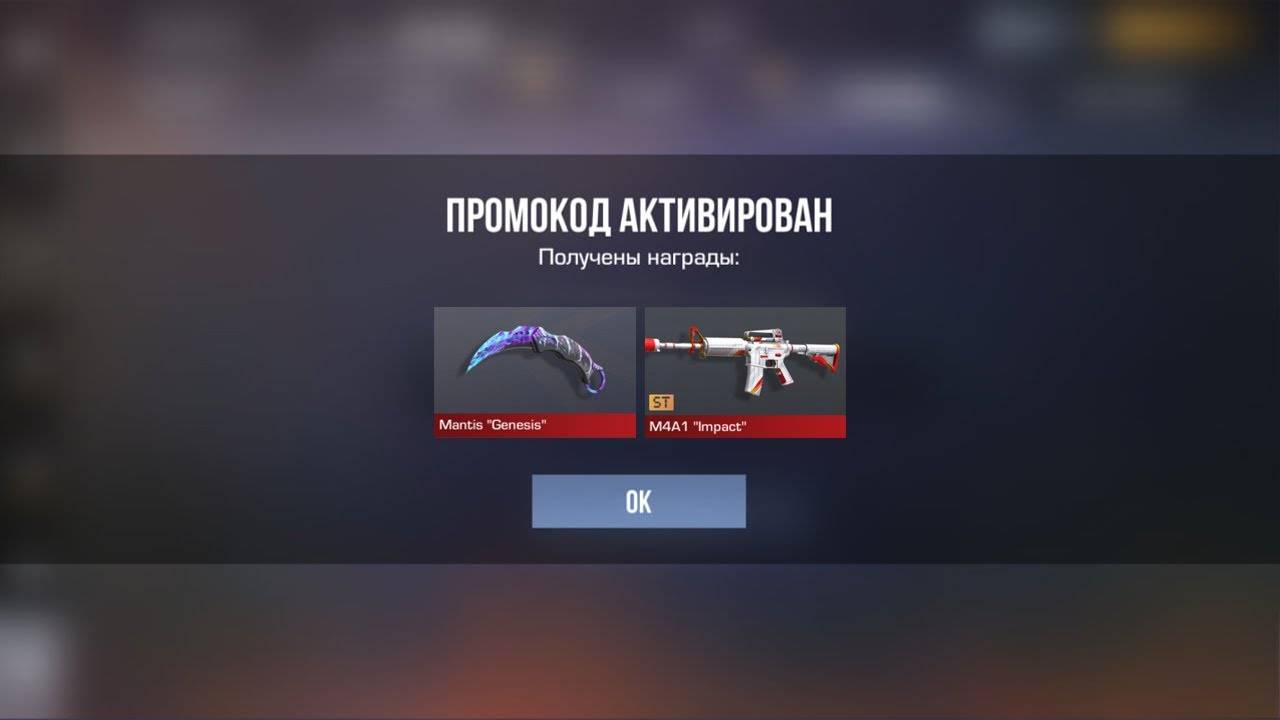 РАБОЧИЙ!! НОВЫЕ ПРОМОКОДЫ СТАНДОФФ 2! Промокоды стандофф 2   standoff 2 Проверка!!!