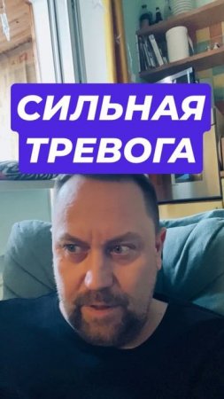 Тревога и гиперконтроль как избавиться #тревога #тревожноерасстройство #окр #навязчивыемысли #гтр