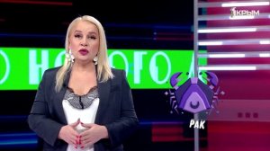 Гороскоп. Выпуск от 23.06.25
