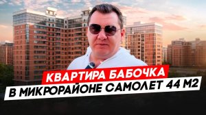 Квартира 1 ком. в микрорайоне Самолет в Краснодаре с ремонтом от застройщика
