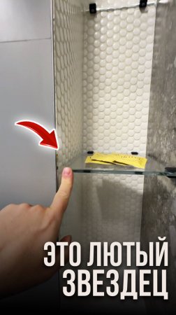 Это лютый звездец