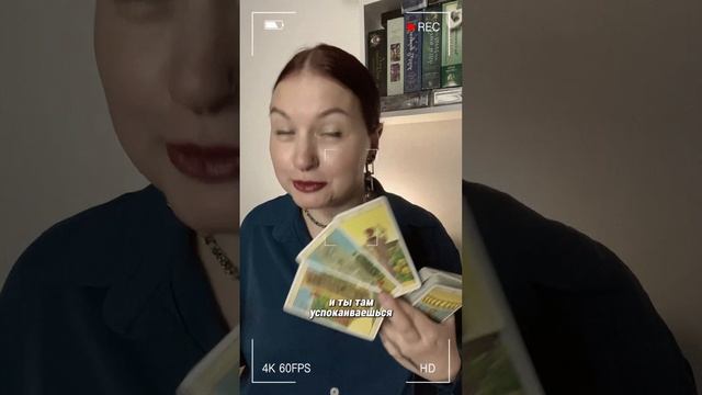 А тебе точно счастье надо? И точно такое как ты себе представляешь? Посмотрим в раскладе на Таро