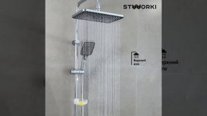 Душевая стойка STWORKI Колдинг S32180CR хром