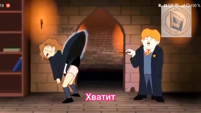 Другое смешно кино про Гарри Поттера. 18+. Использование магии для своих утех и предпочтений в жизни