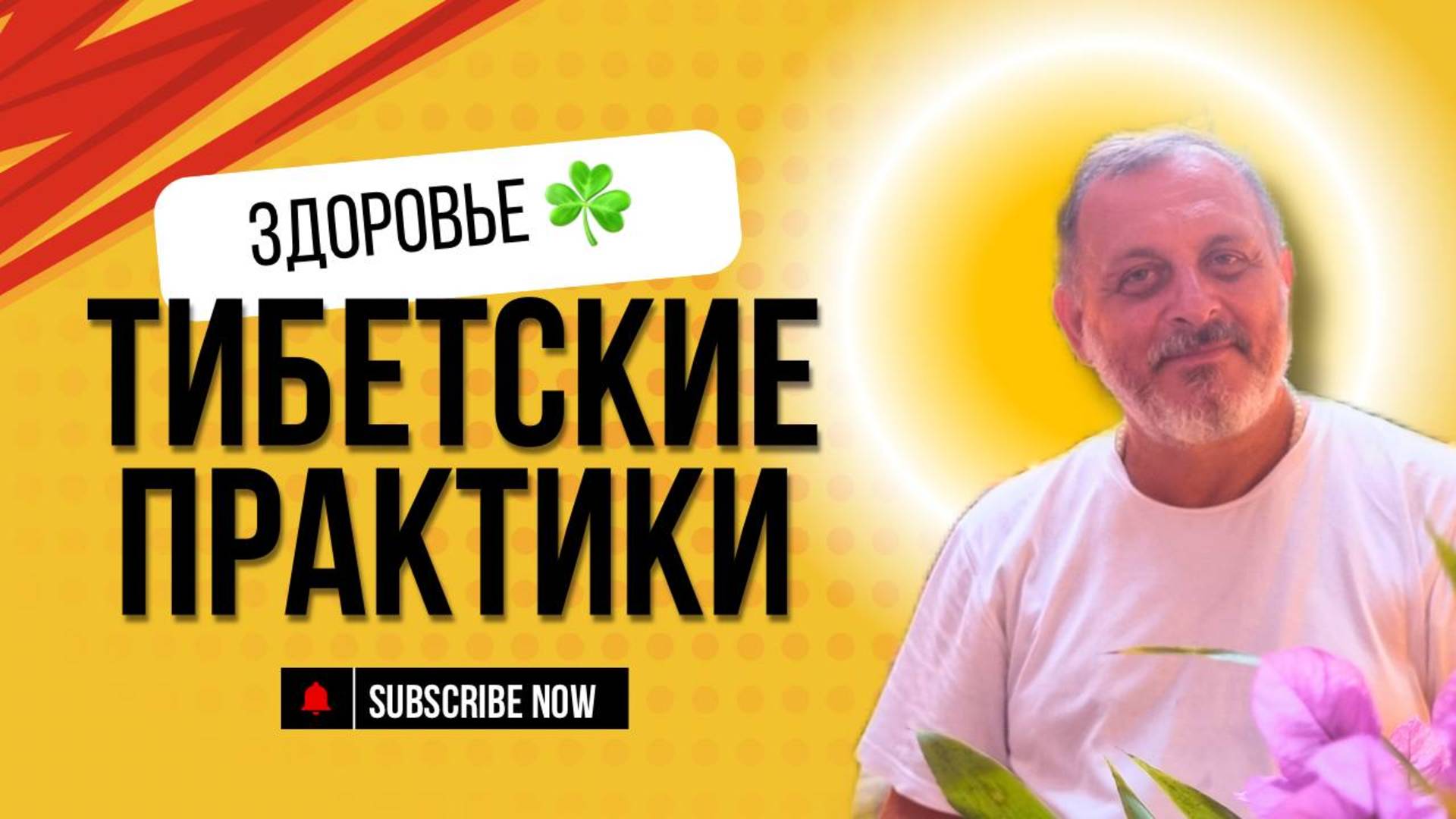 Боль в коленях - реальные причины на тонком плане. Сглаз, порча