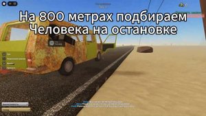 Как получить Бесплатную Машину из нового квеста в Пыльном Путешествии