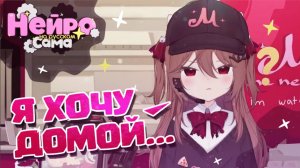 Vedal ПРИПАХАЛ нелюбимое ДИТЯ — НЕЙРО-СОЛЯНКА #2 | Нейро-сама | Ивел | Bao | Lucy | Camila...