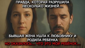 ЖЕНА УШЛА К ЛЮБОВНИКУ, НО РЕБЁНОК — МОЙ! ШОКИРУЮЩАЯ ПРАВДА, ОТ КОТОРОЙ ЛОМАЕТСЯ СЕМЬЯ!