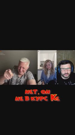 Он не в Курске.