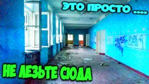 Я ПРОНИК В ЗАБРОШЕННУЮ ШКОЛУ И УВИДЕЛ МАНЬЯКА-УЧИТЕЛЯ | Ваня BaldiloMaestro