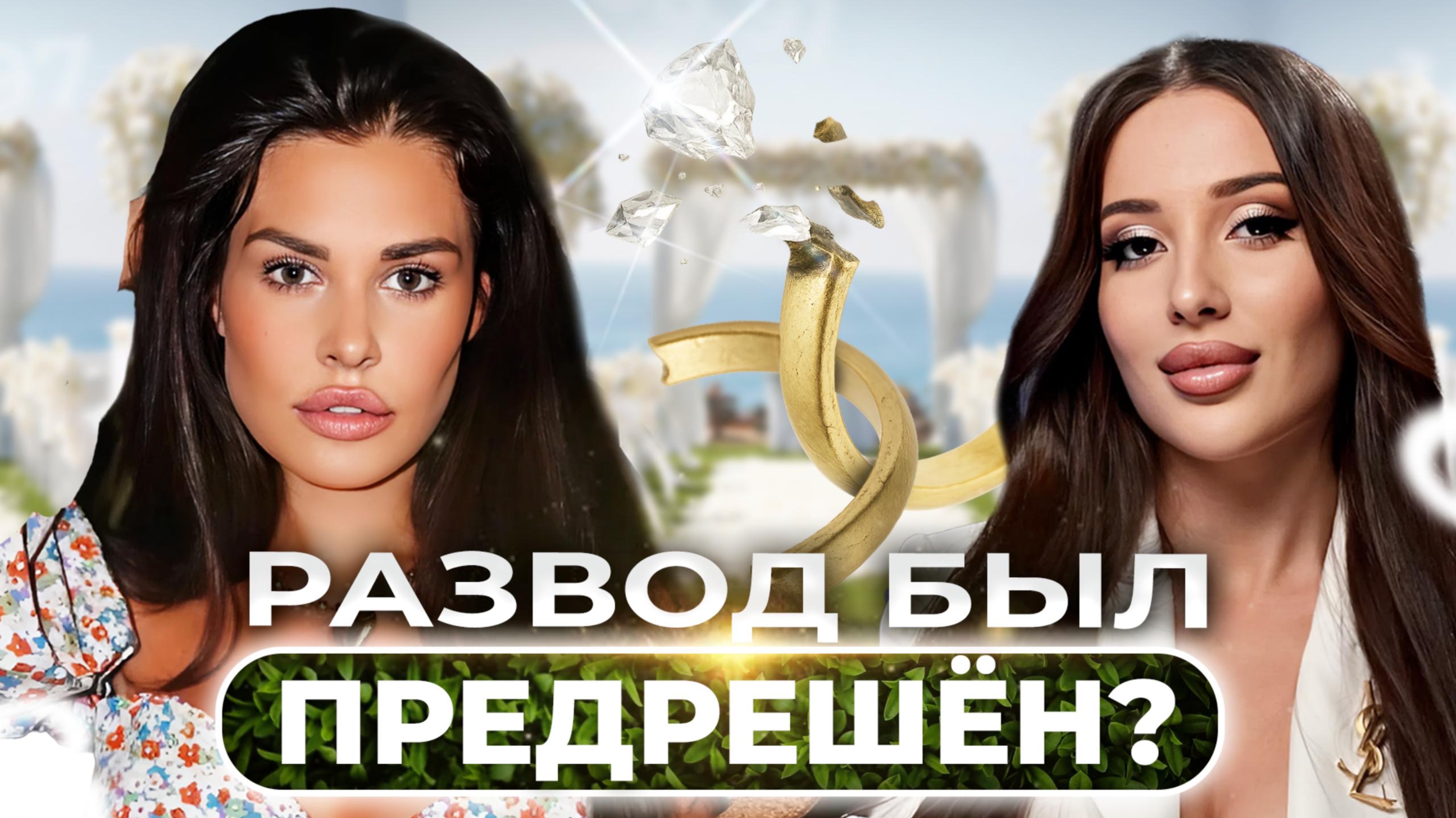 Ирина Пинчук: ПРАВДА ПРО РАЗВОД + цифровой разбор успеха